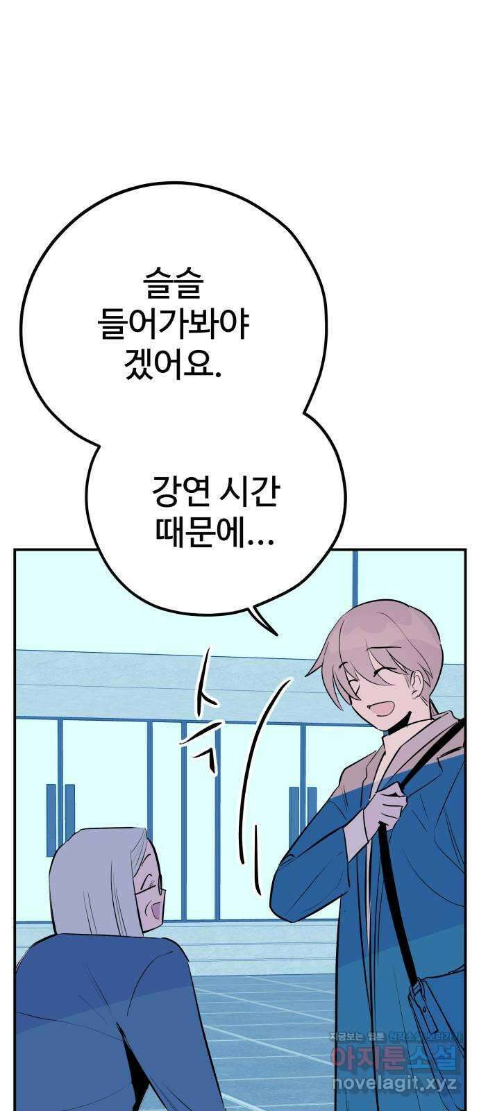 좋아해 아니 싫어해 050 38