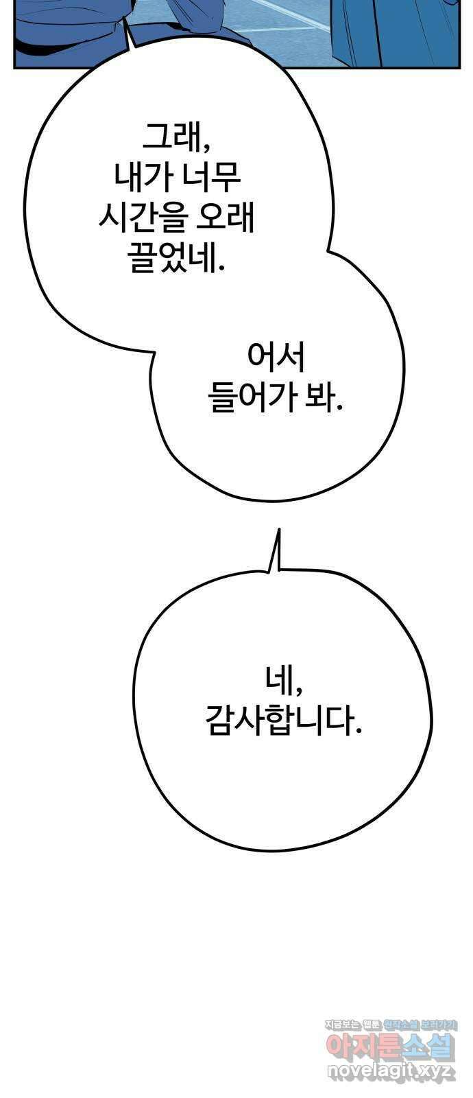 좋아해 아니 싫어해 050 39