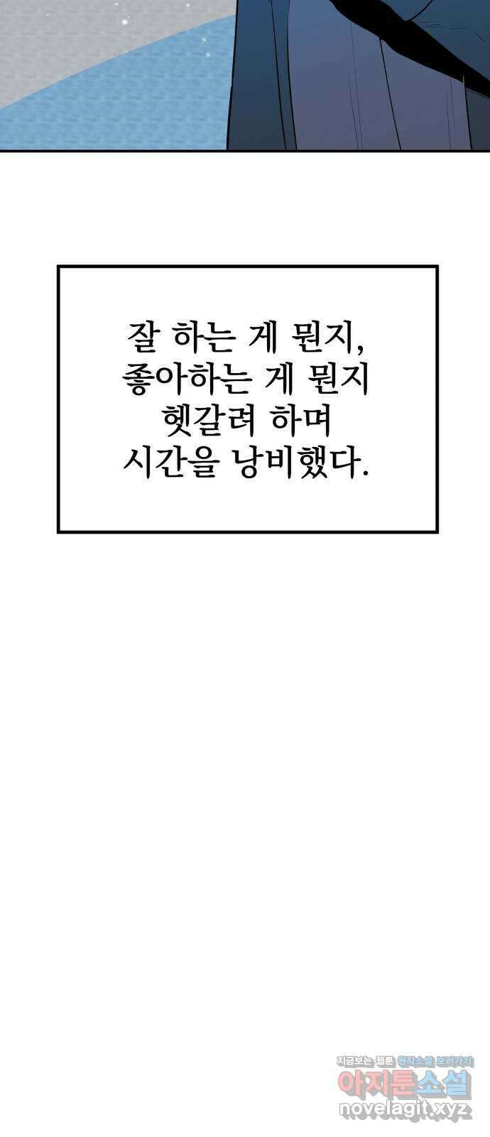 좋아해 아니 싫어해 050 45