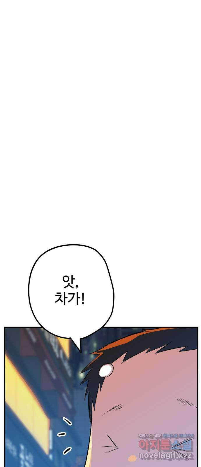 좋아해 아니 싫어해 050 46