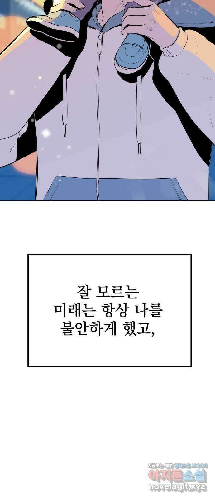 좋아해 아니 싫어해 050 48