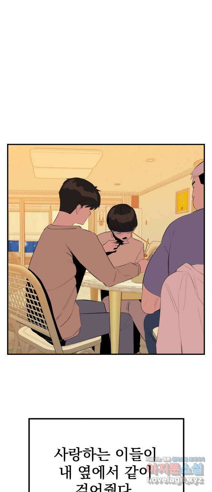 좋아해 아니 싫어해 050 60