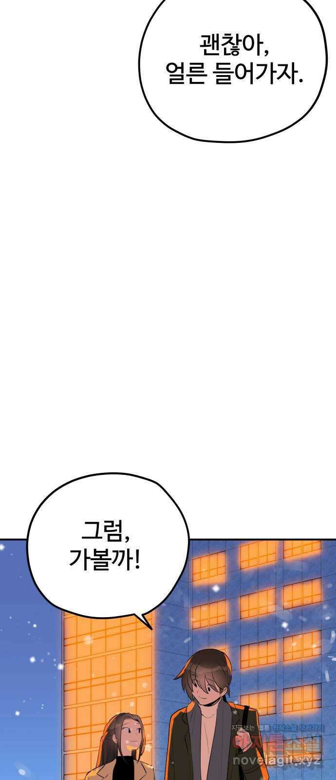 좋아해 아니 싫어해 050 74