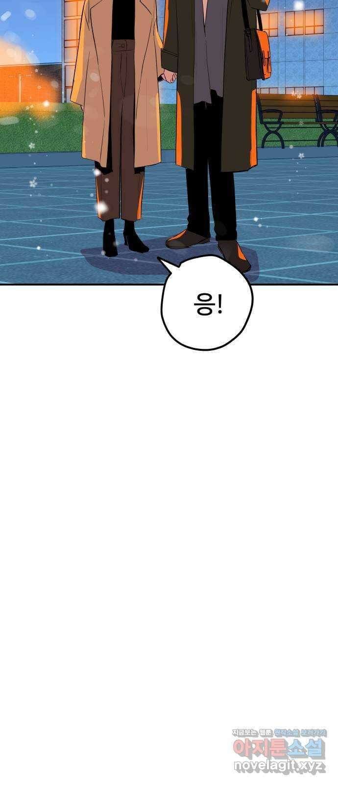 좋아해 아니 싫어해 050 75