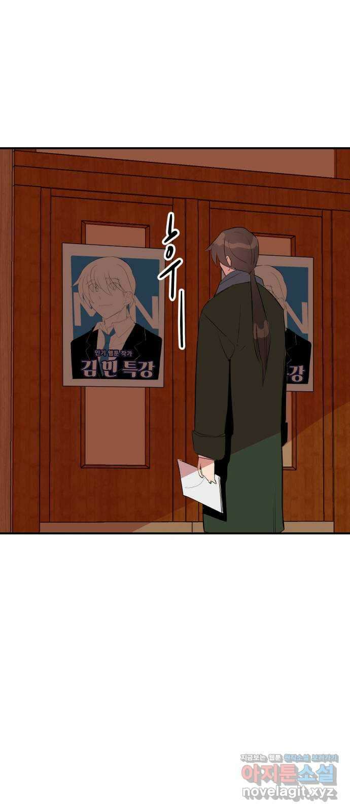 좋아해 아니 싫어해 050 76