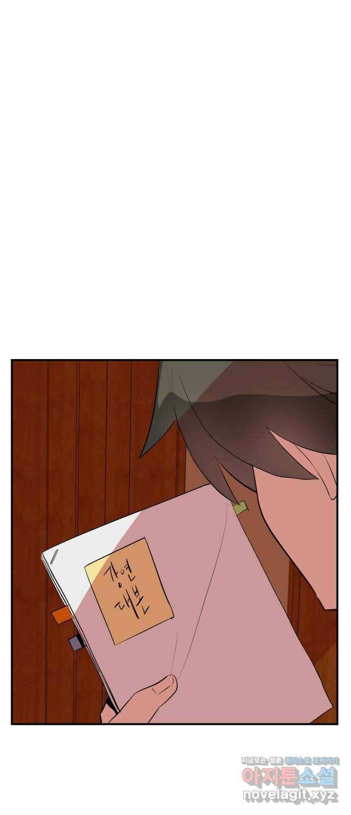 좋아해 아니 싫어해 050 77