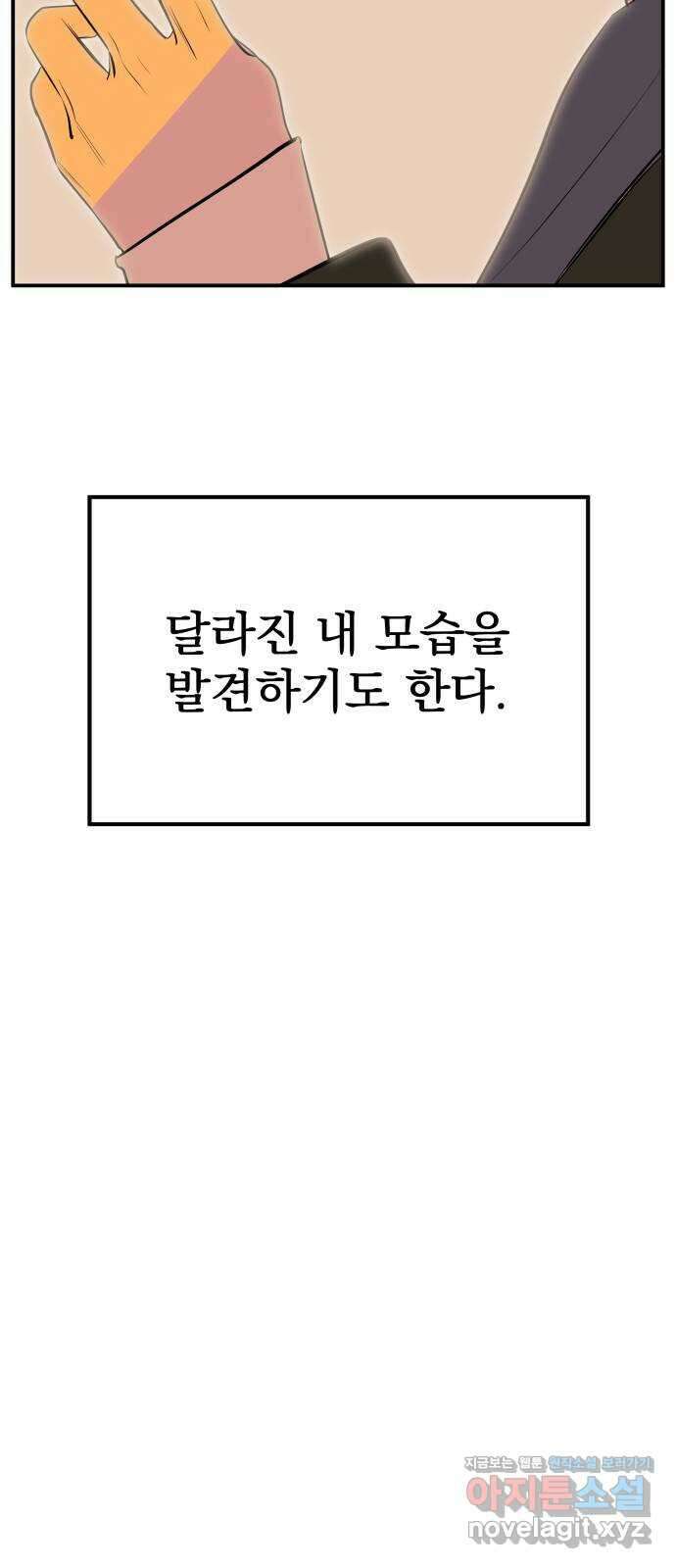 좋아해 아니 싫어해 050 86