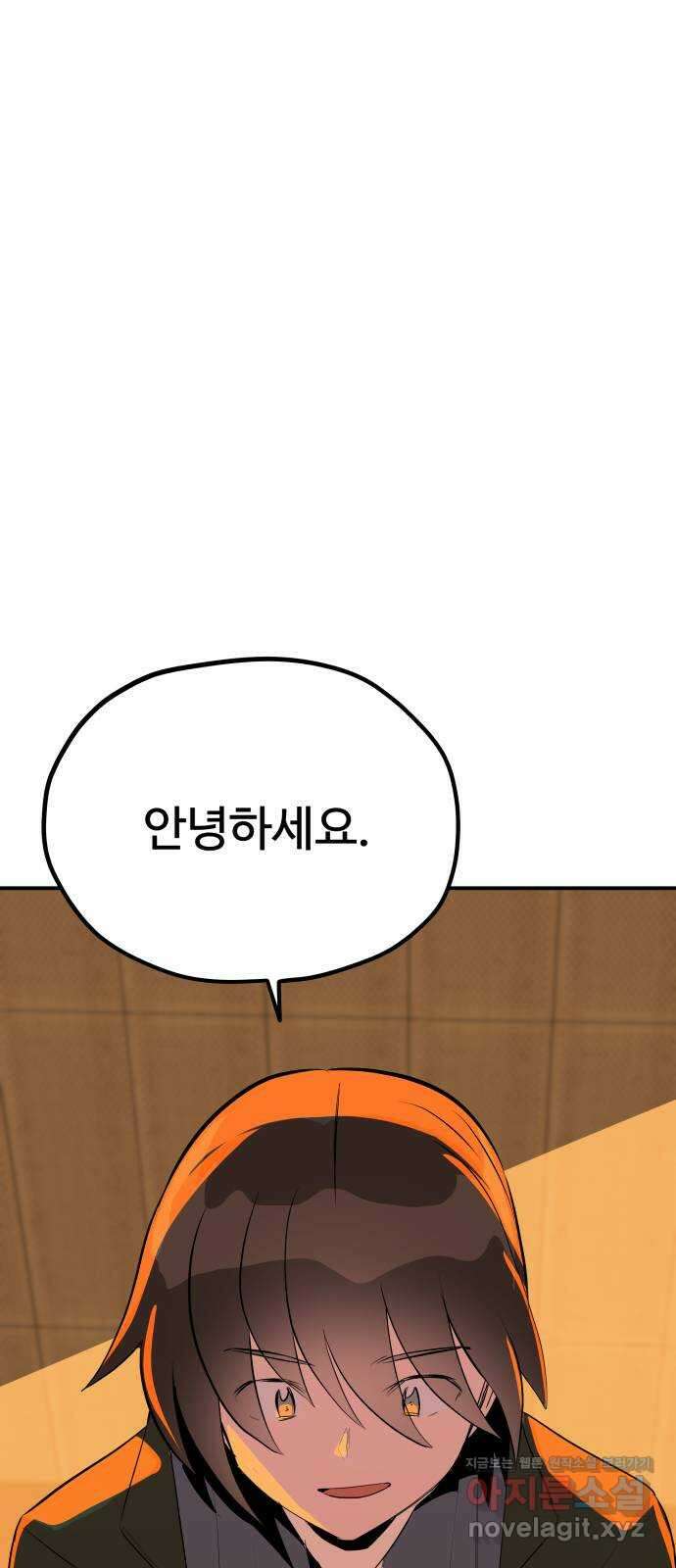 좋아해 아니 싫어해 050 87