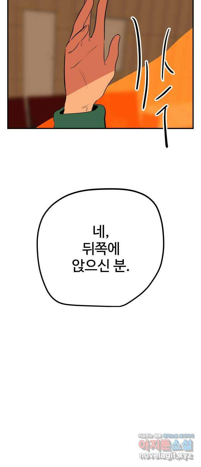 좋아해 아니 싫어해 050 92