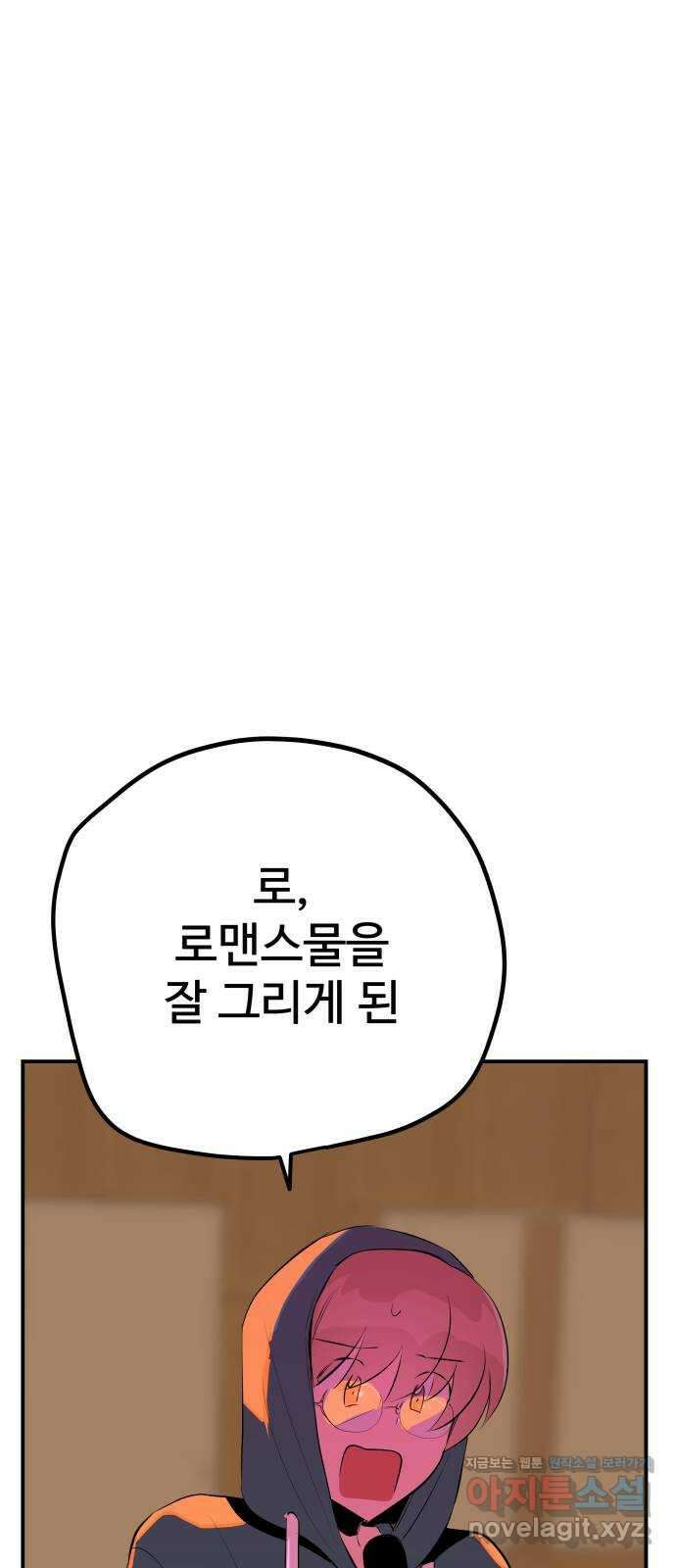 좋아해 아니 싫어해 050 95