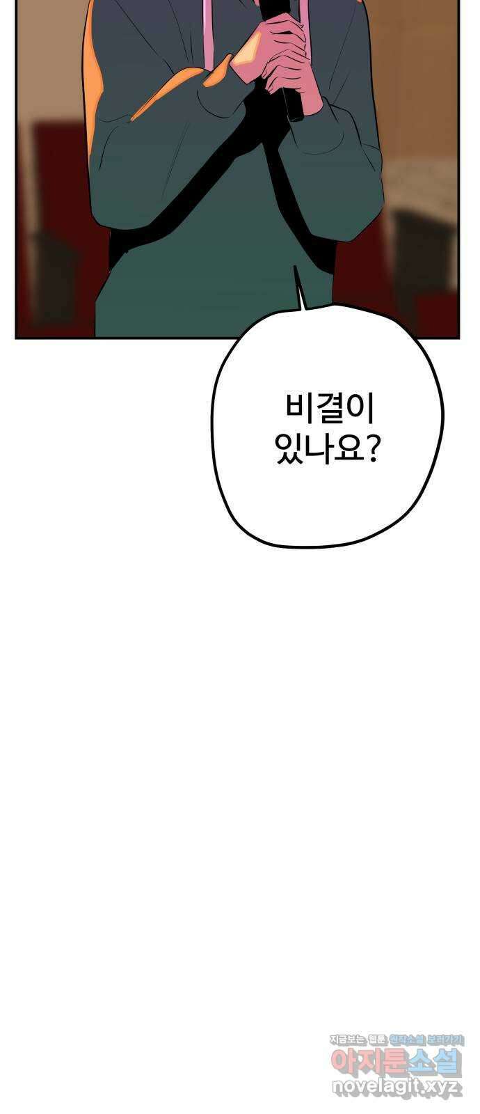 좋아해 아니 싫어해 050 96