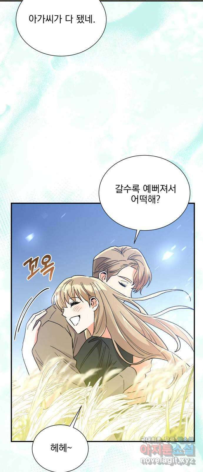 키스 식스 센스 82화 3