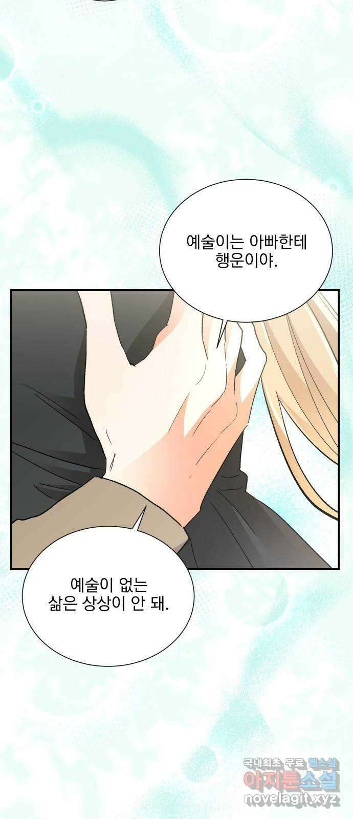 키스 식스 센스 82화 4