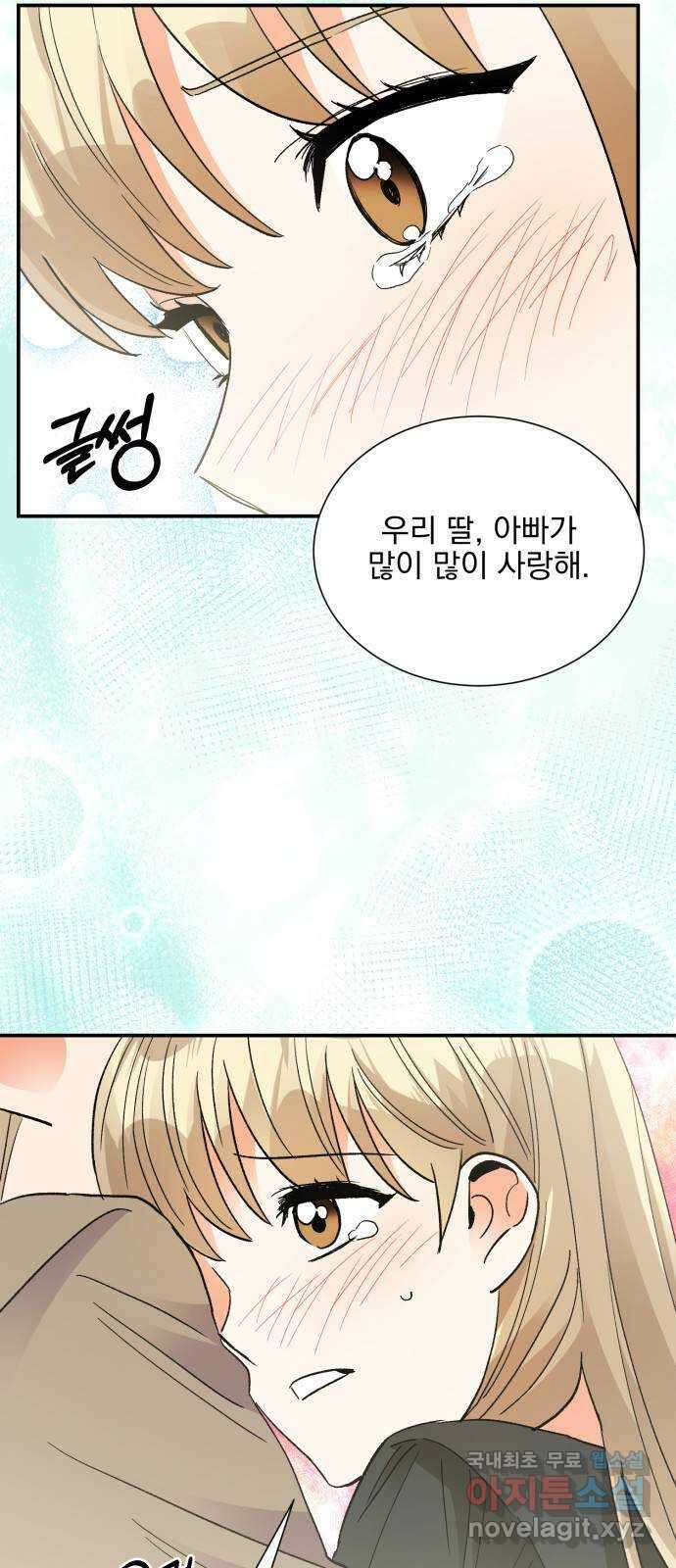 키스 식스 센스 82화 5