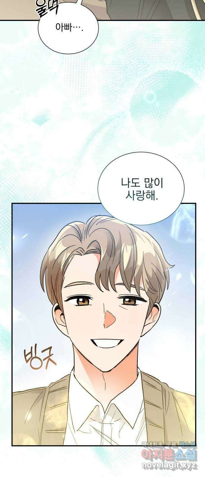 키스 식스 센스 82화 6