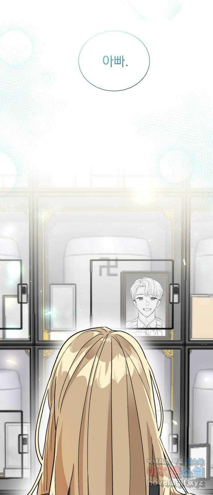 키스 식스 센스 82화 7