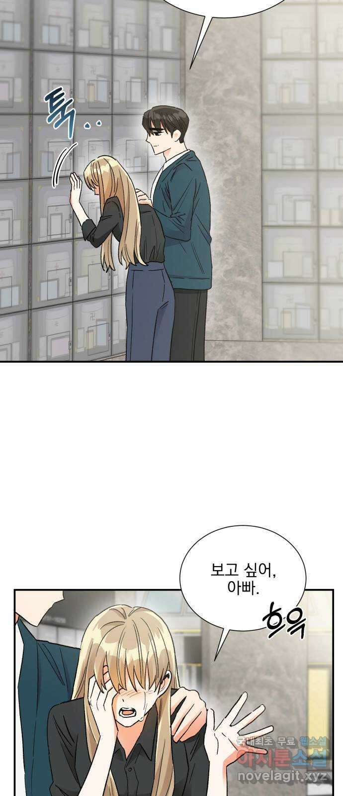 키스 식스 센스 82화 10