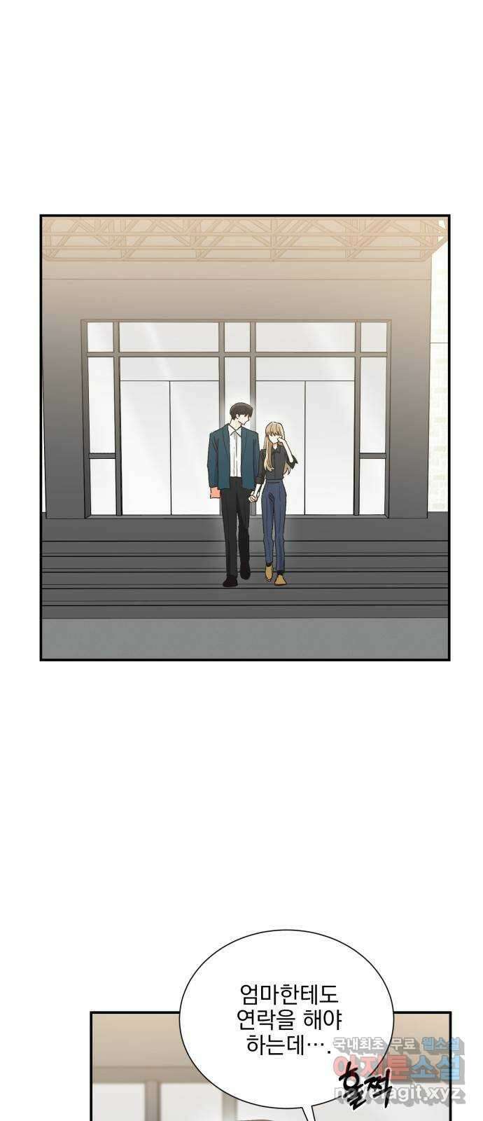 키스 식스 센스 82화 12