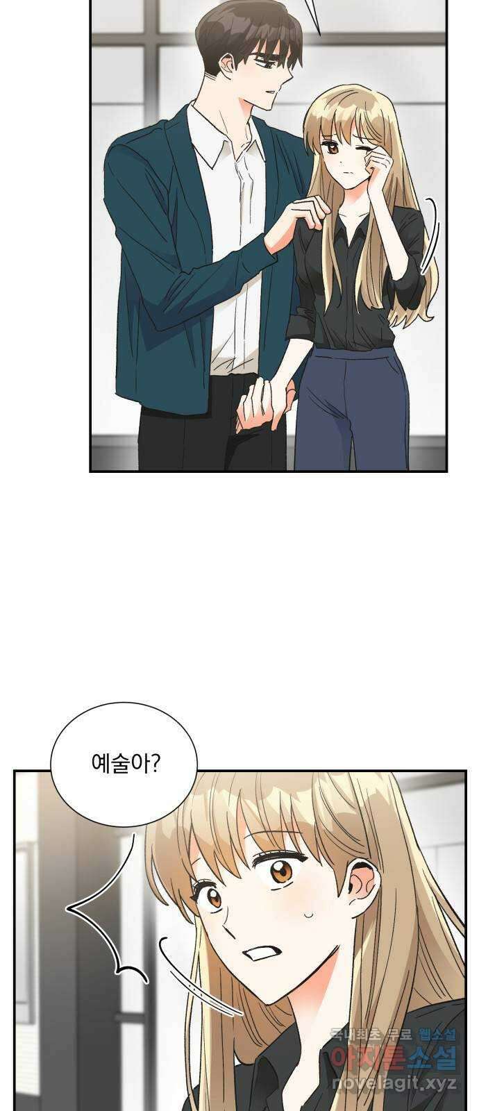 키스 식스 센스 82화 13
