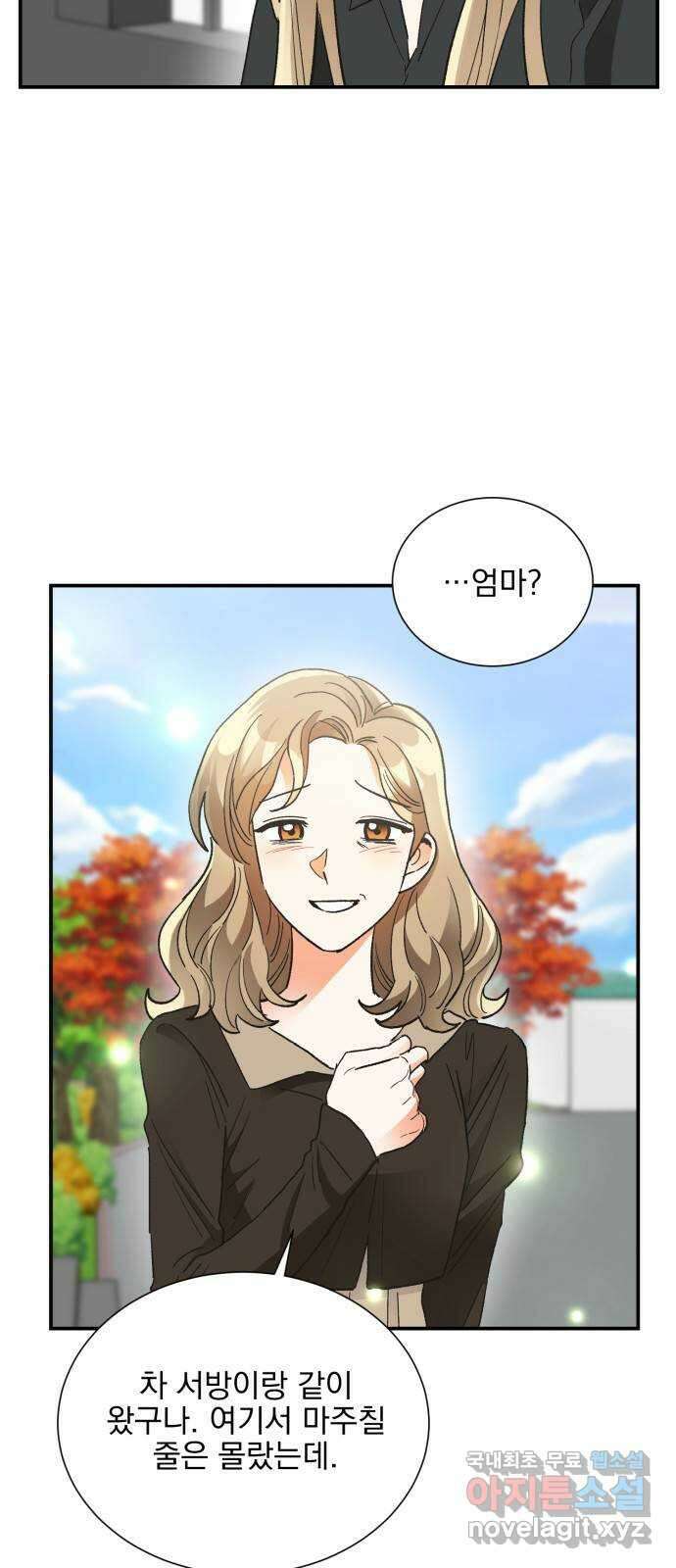 키스 식스 센스 82화 14
