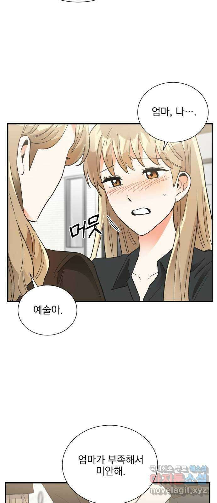 키스 식스 센스 82화 15