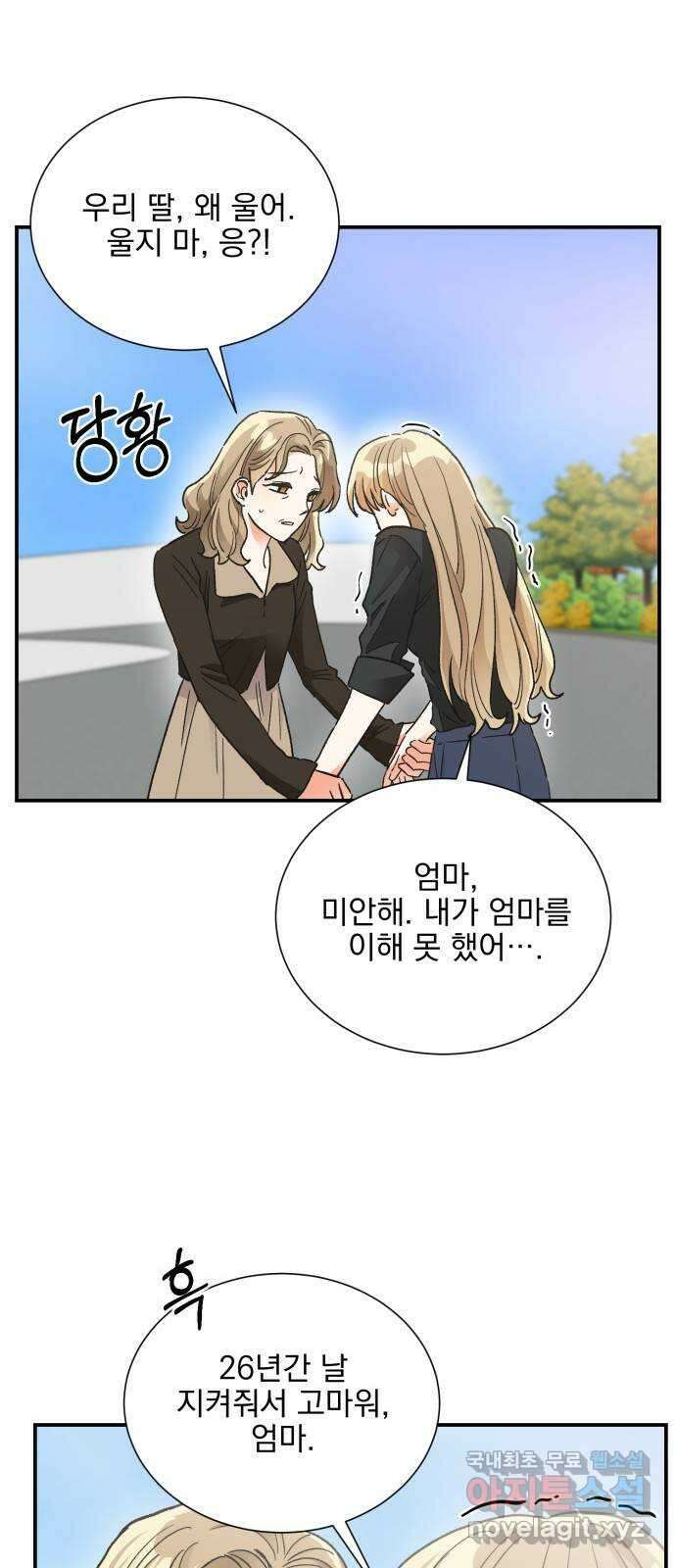 키스 식스 센스 82화 17