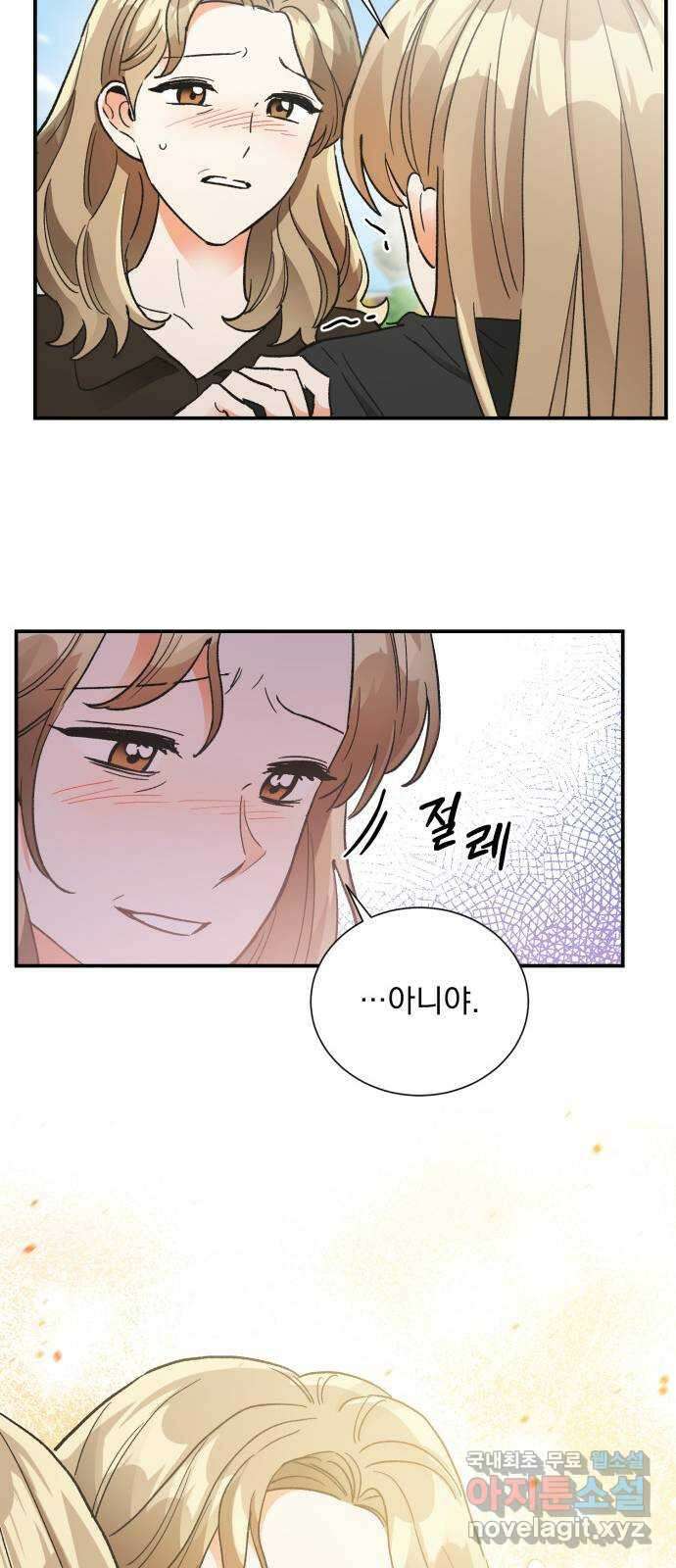 키스 식스 센스 82화 18