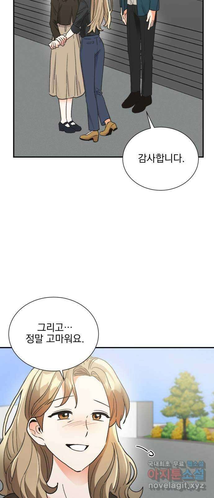 키스 식스 센스 82화 20