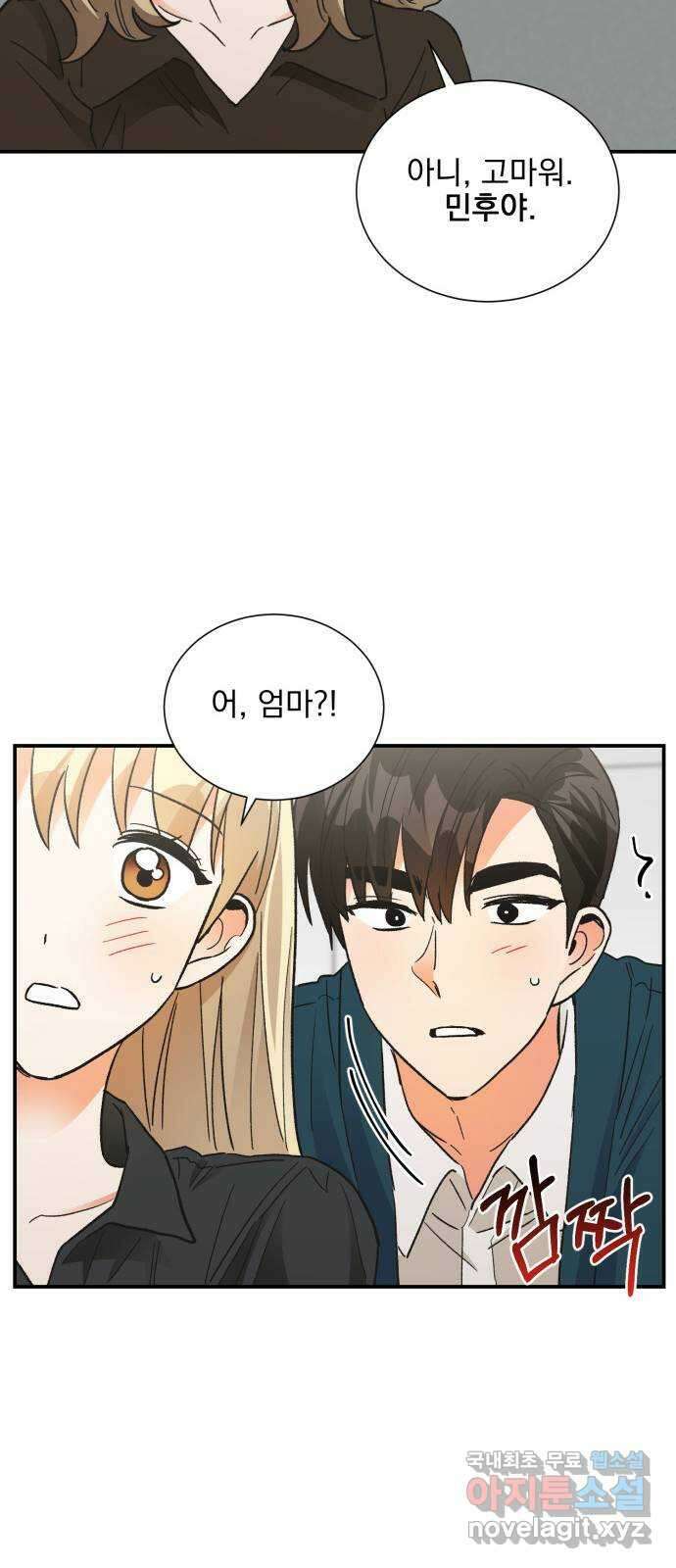 키스 식스 센스 82화 21