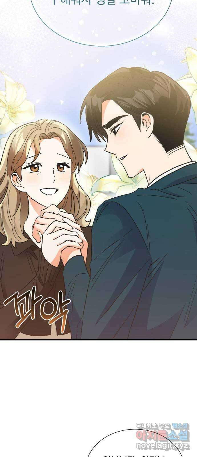 키스 식스 센스 82화 23
