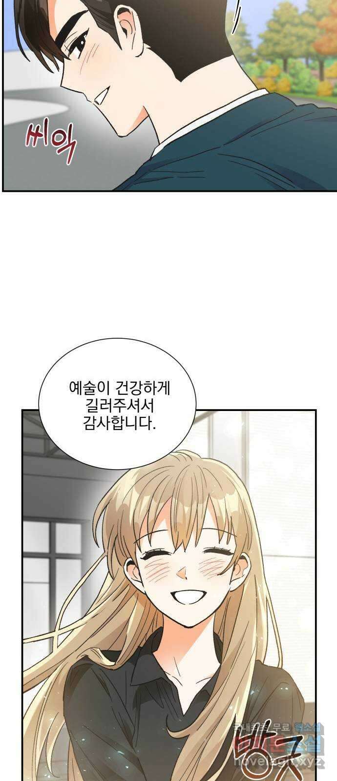 키스 식스 센스 82화 26