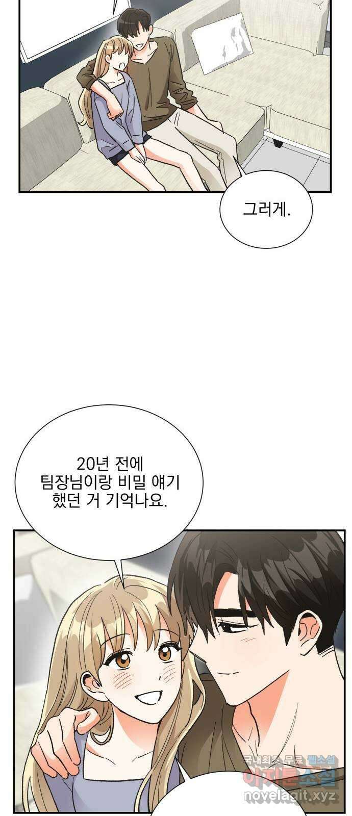 키스 식스 센스 82화 29