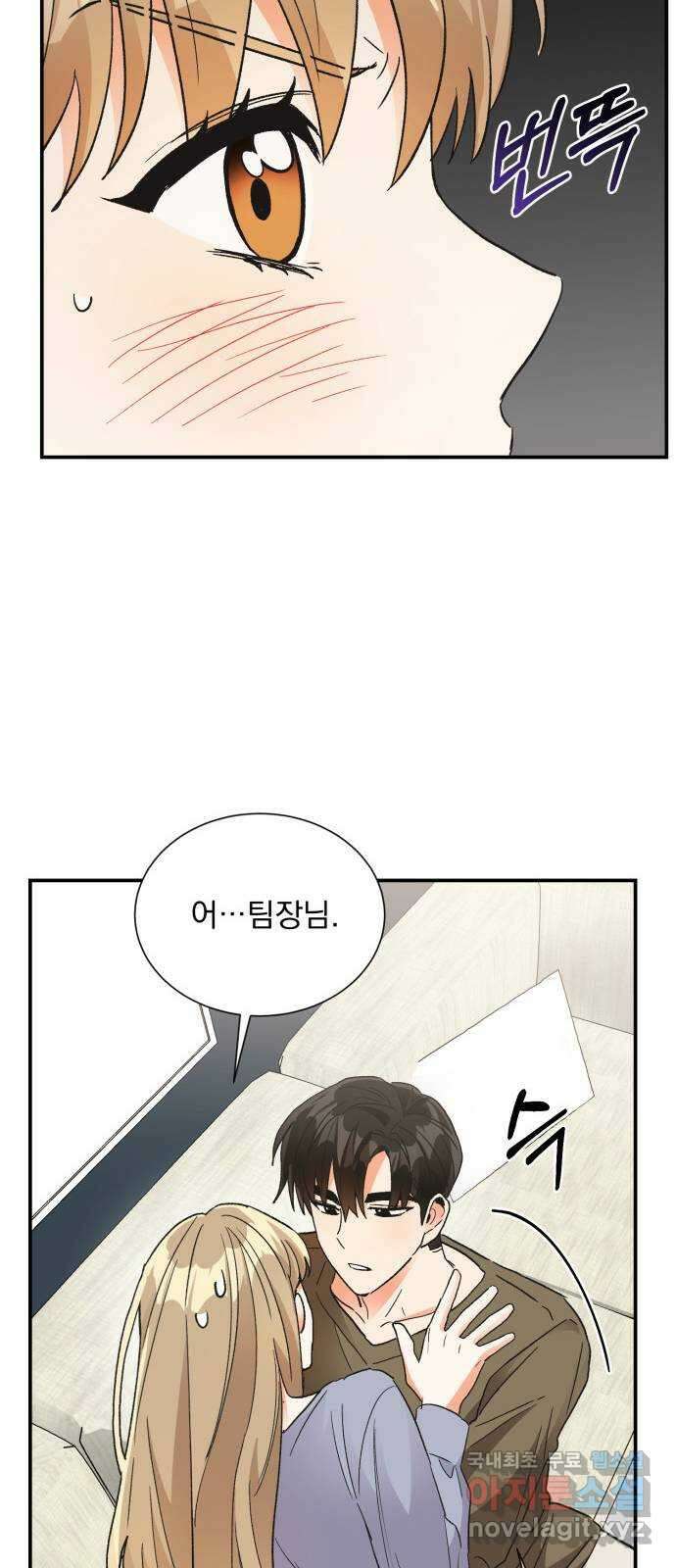 키스 식스 센스 82화 33