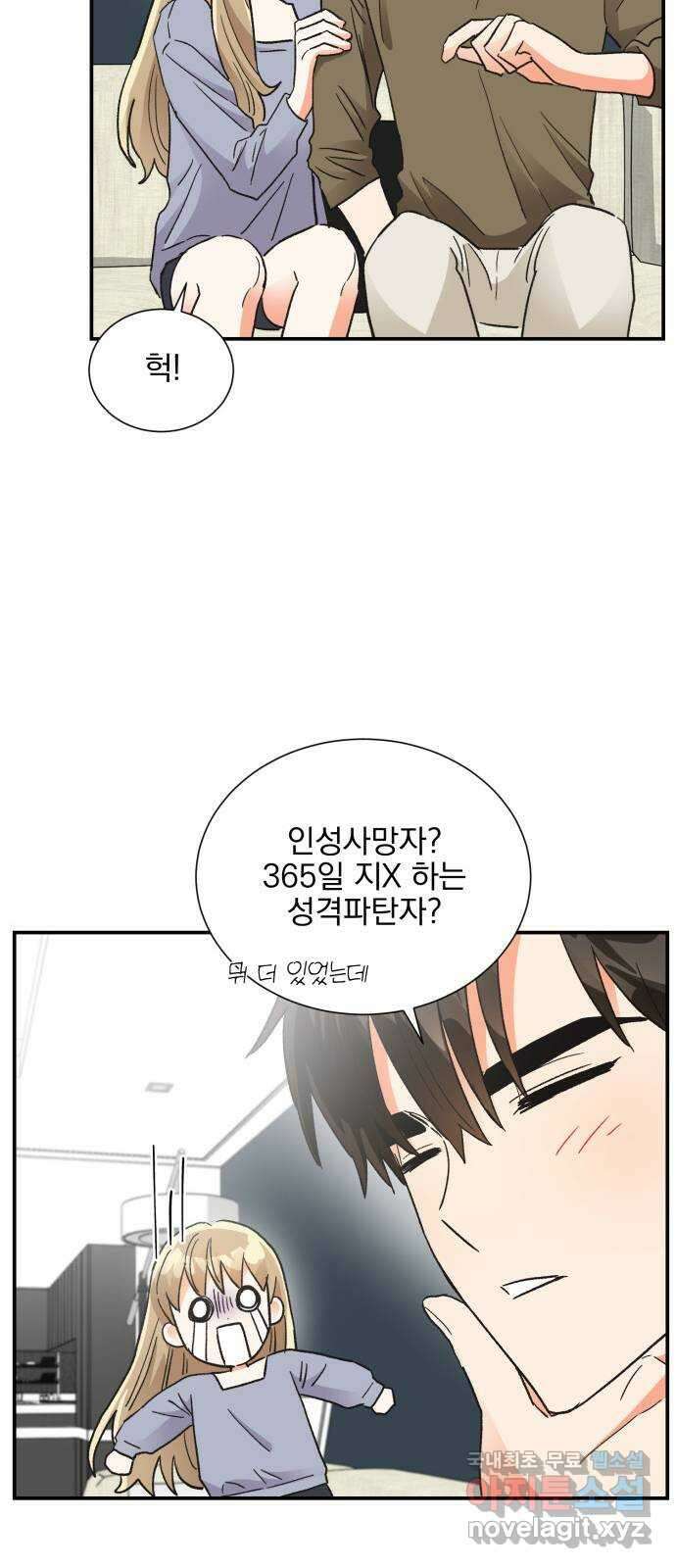 키스 식스 센스 82화 36