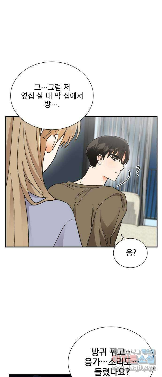 키스 식스 센스 82화 37