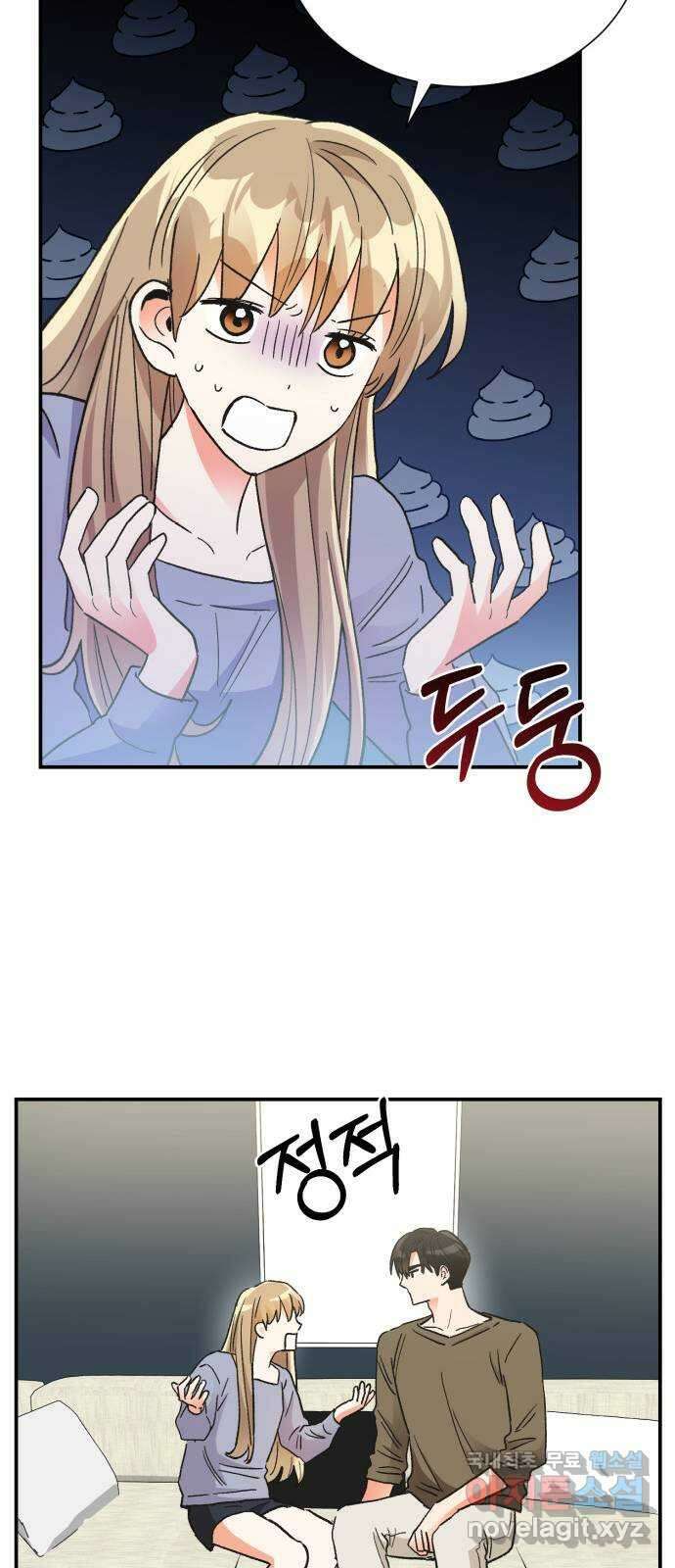 키스 식스 센스 82화 38