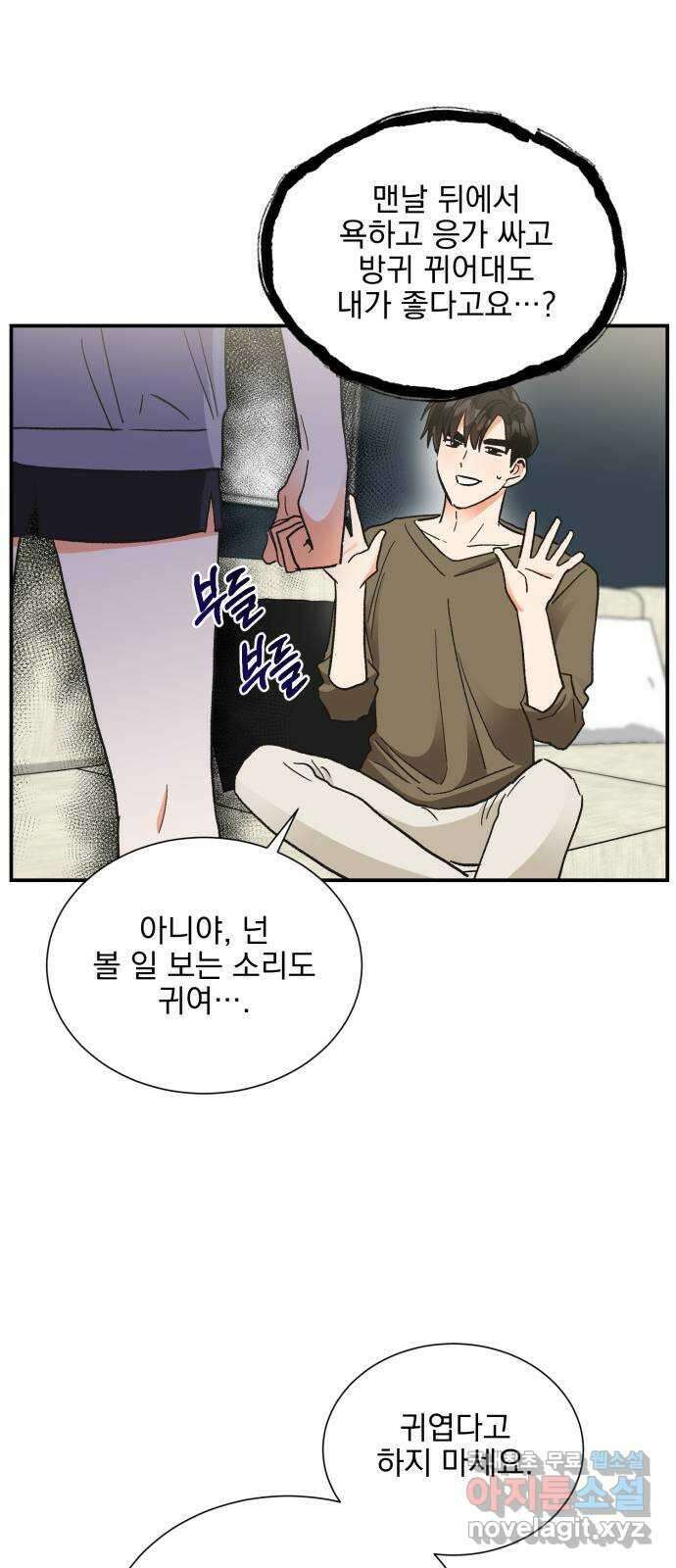 키스 식스 센스 82화 40