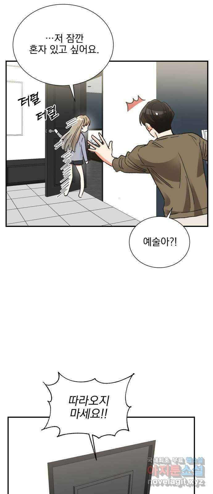 키스 식스 센스 82화 42