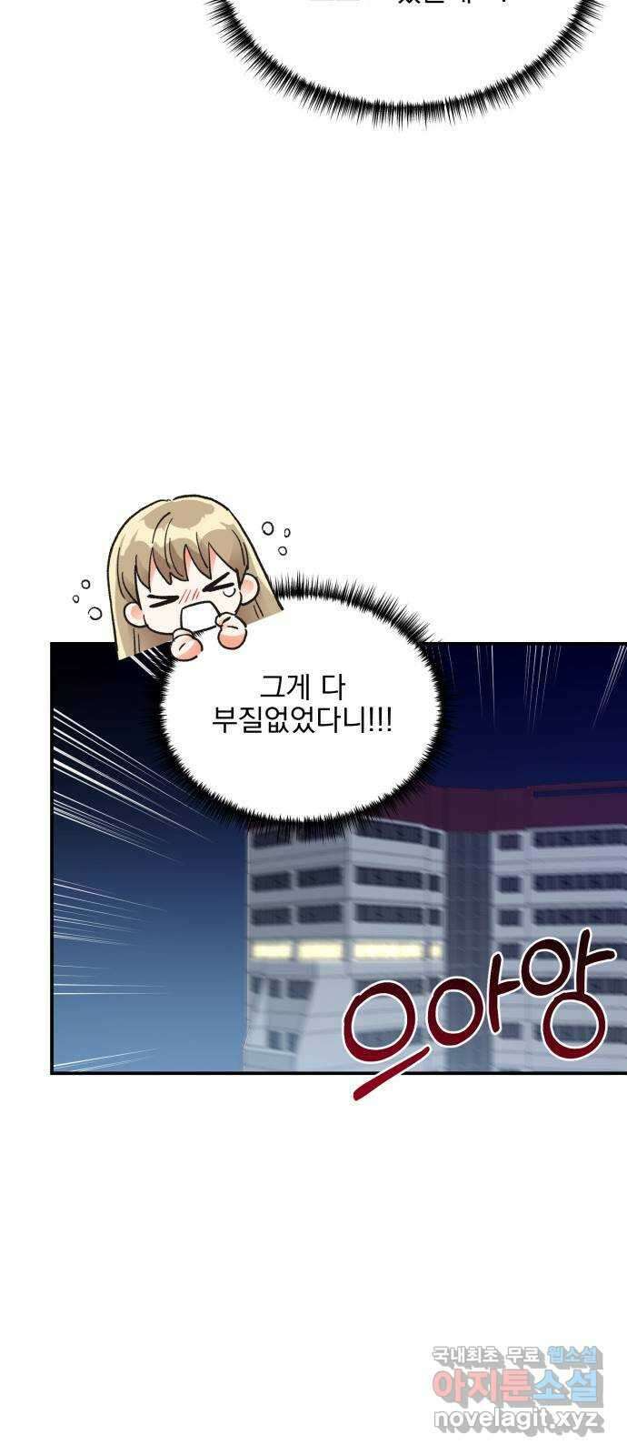 키스 식스 센스 82화 44