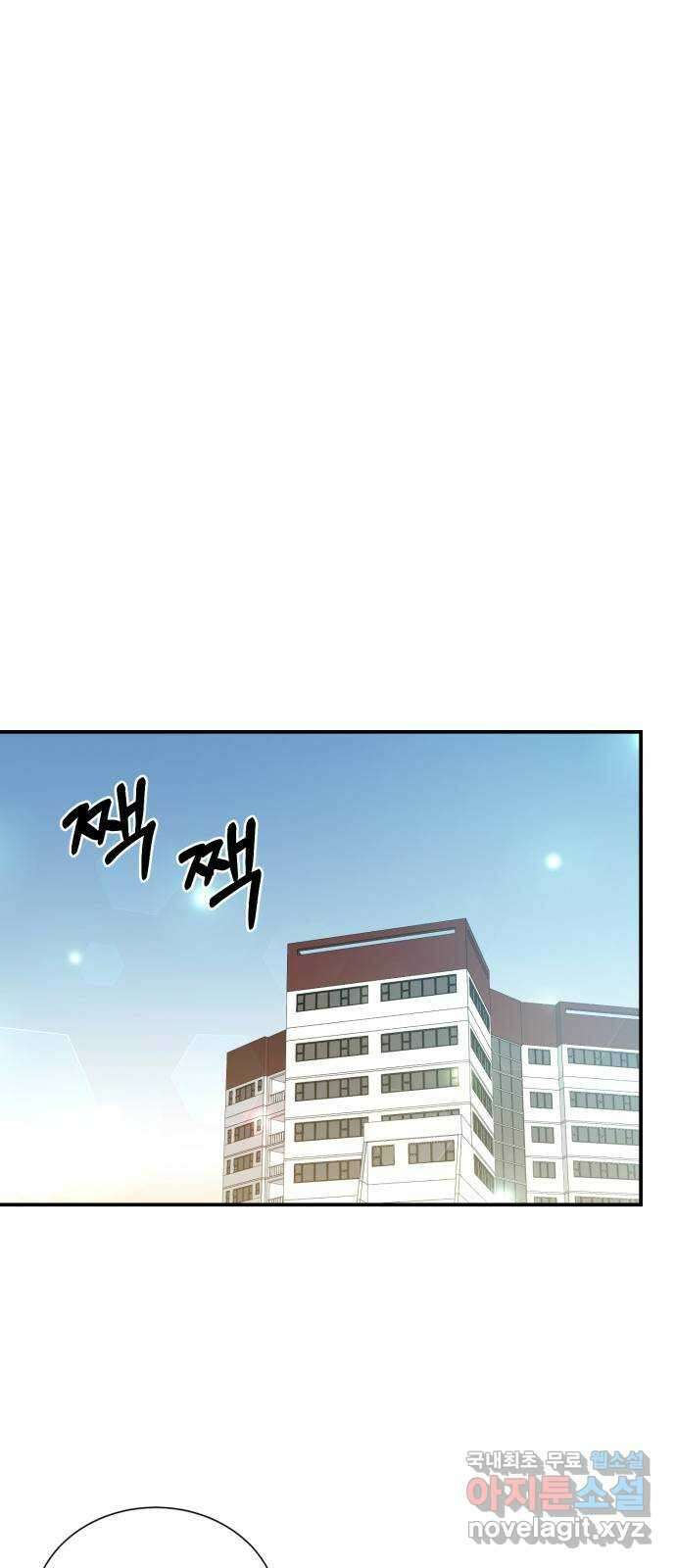 키스 식스 센스 82화 45