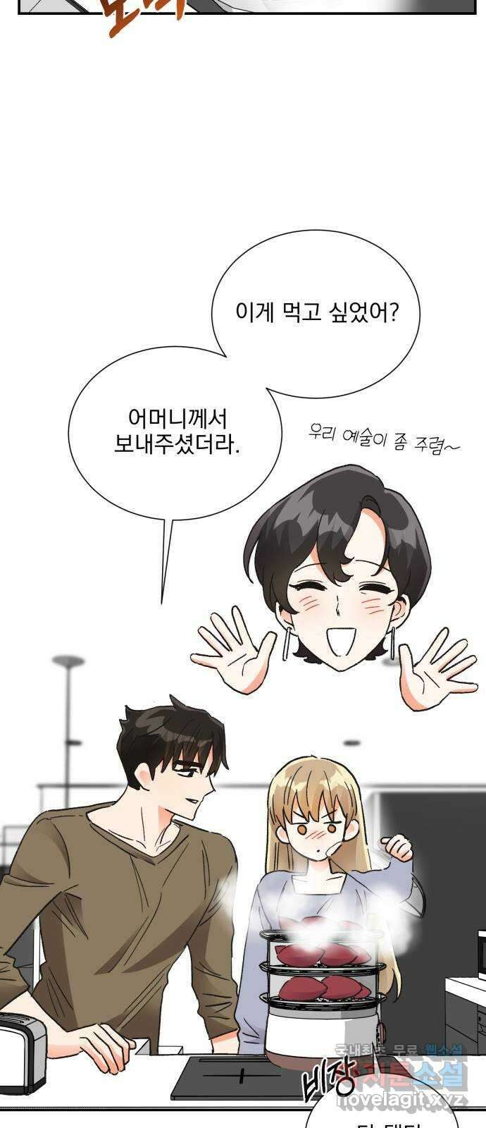 키스 식스 센스 82화 47
