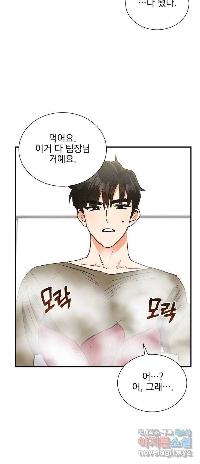 키스 식스 센스 82화 48