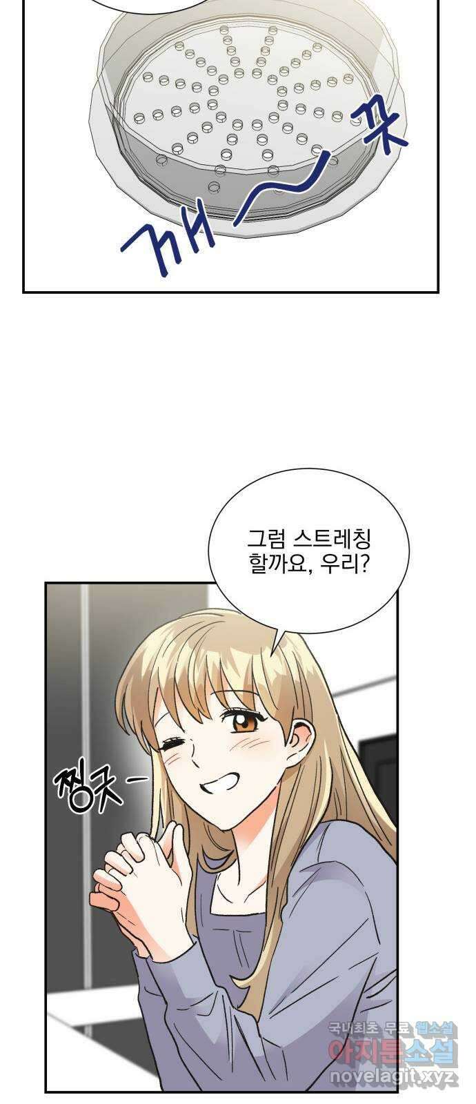 키스 식스 센스 82화 50