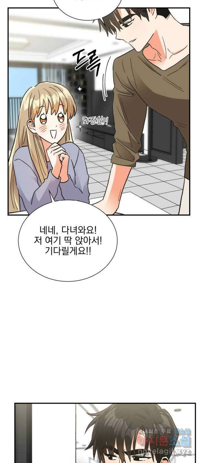 키스 식스 센스 82화 52