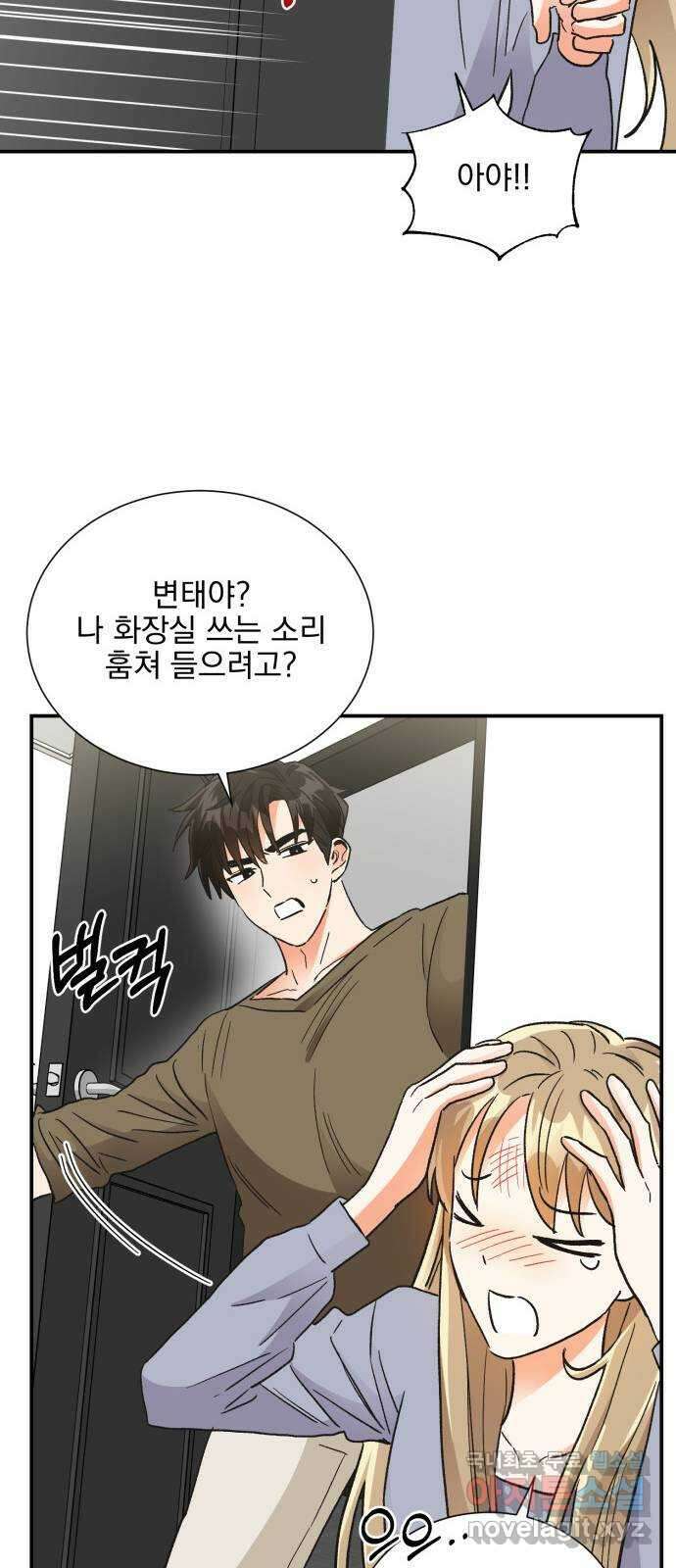 키스 식스 센스 82화 55