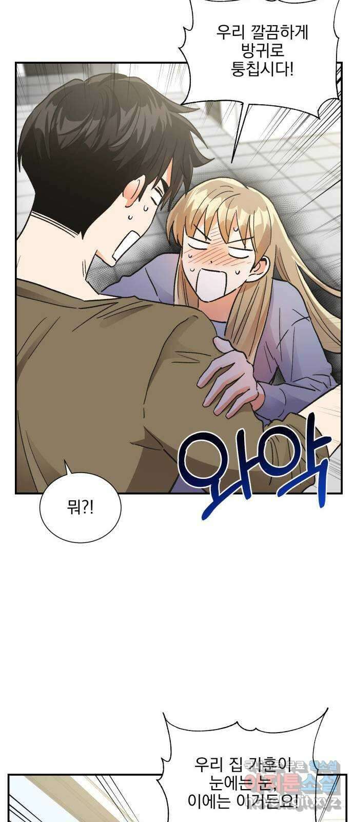 키스 식스 센스 82화 57