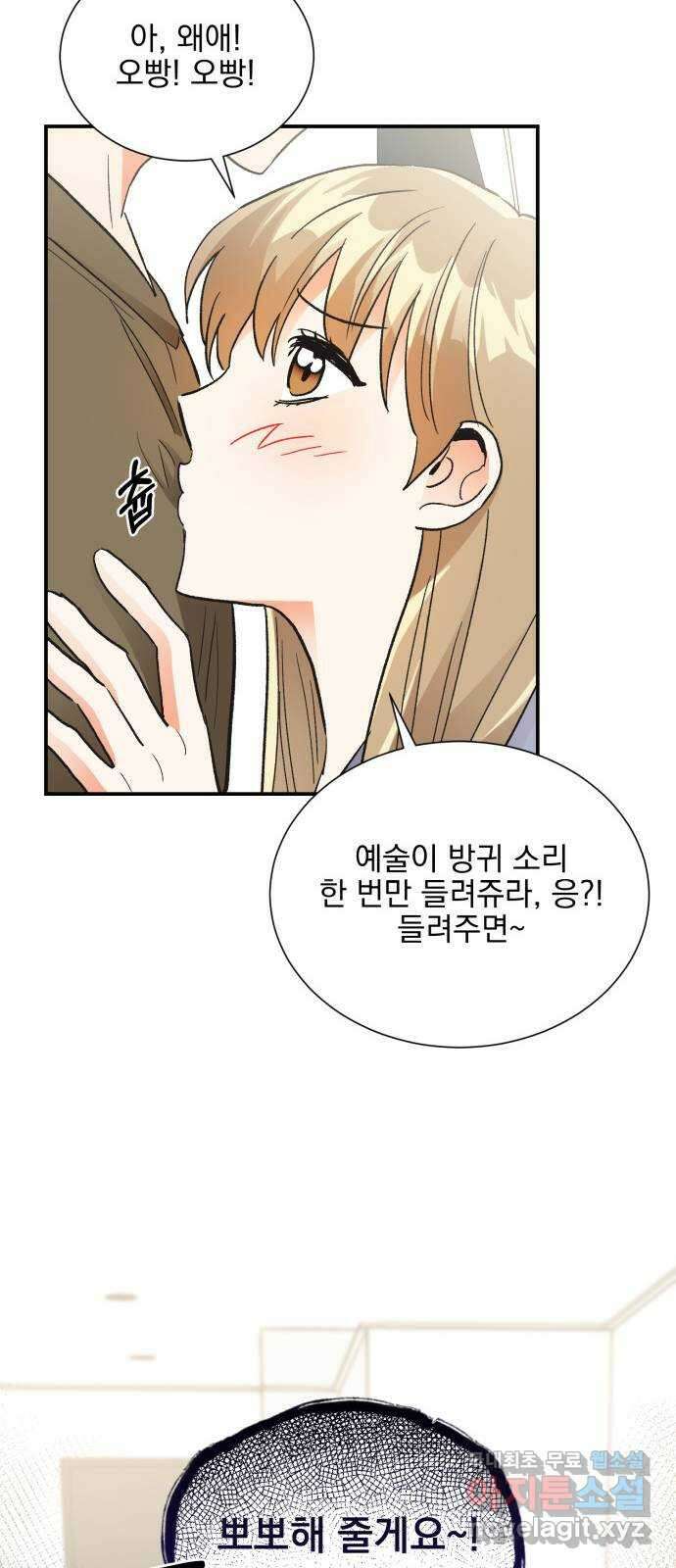 키스 식스 센스 82화 60