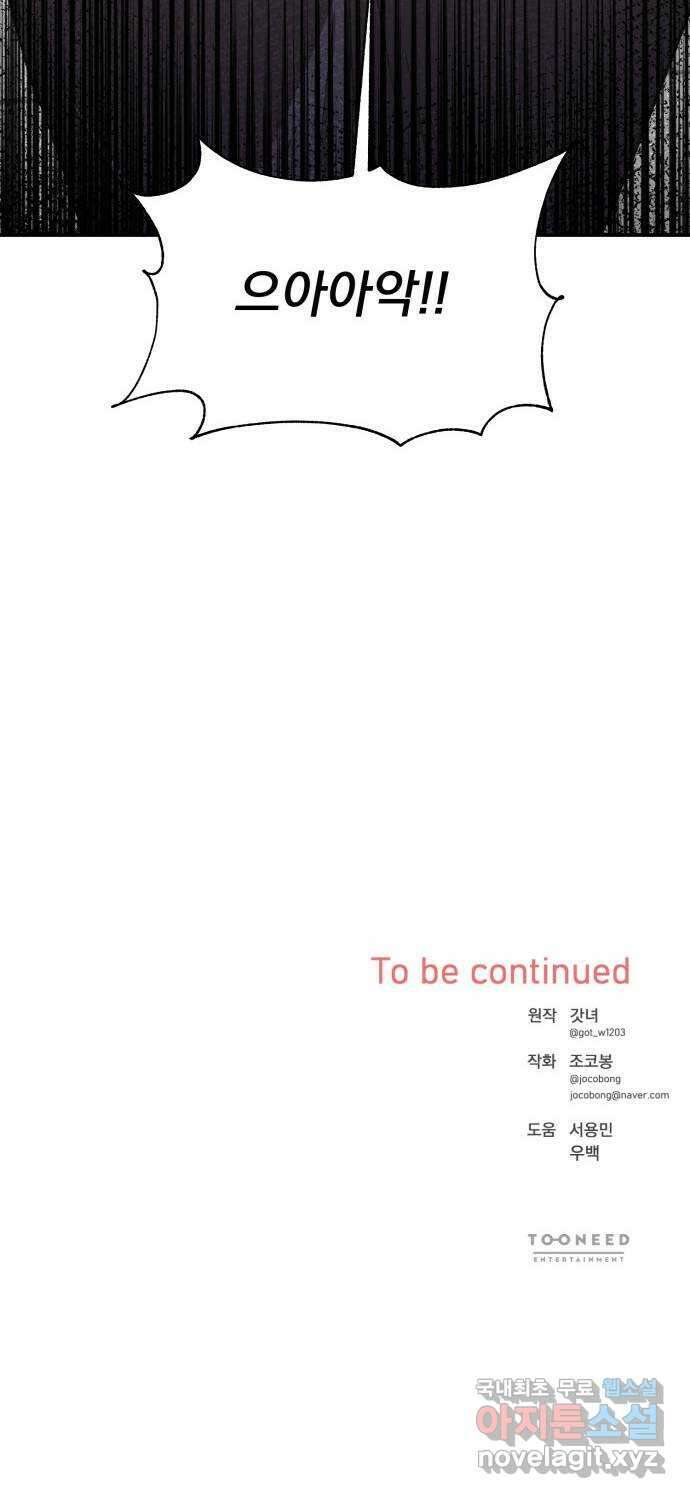키스 식스 센스 82화 62