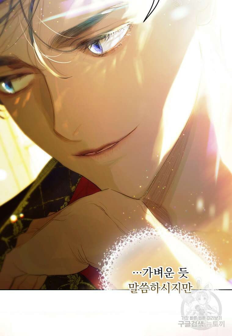 엄마가 계약결혼 했다 11화 2
