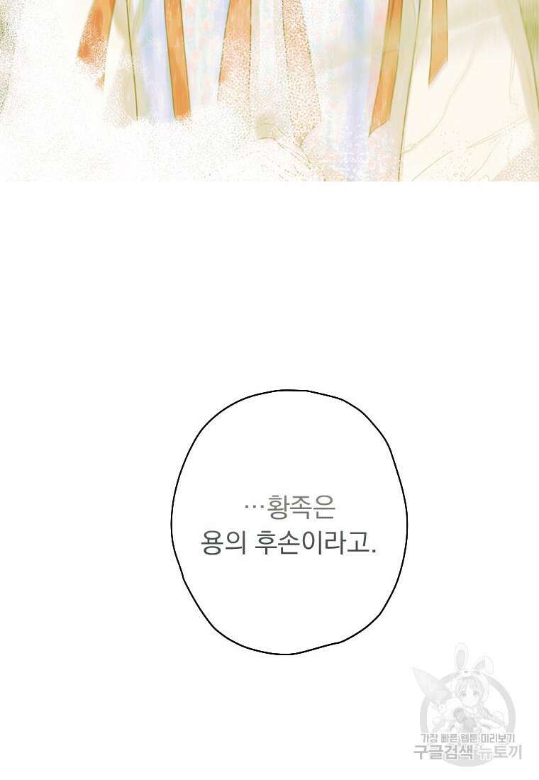 엄마가 계약결혼 했다 11화 8
